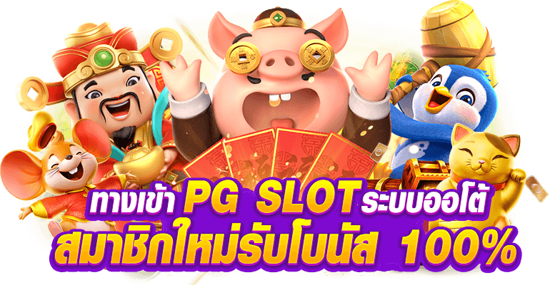 ทางเข้า 77LKNEKO บาคาร่า